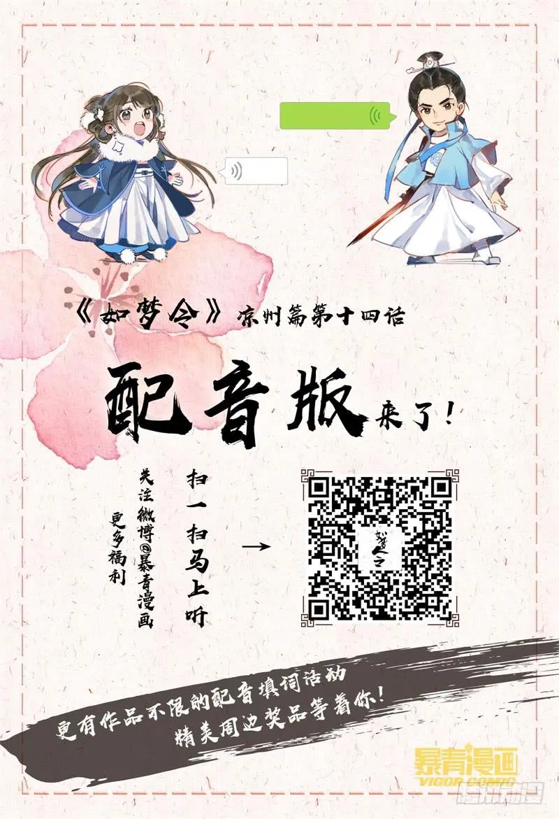 119烟花 第18页