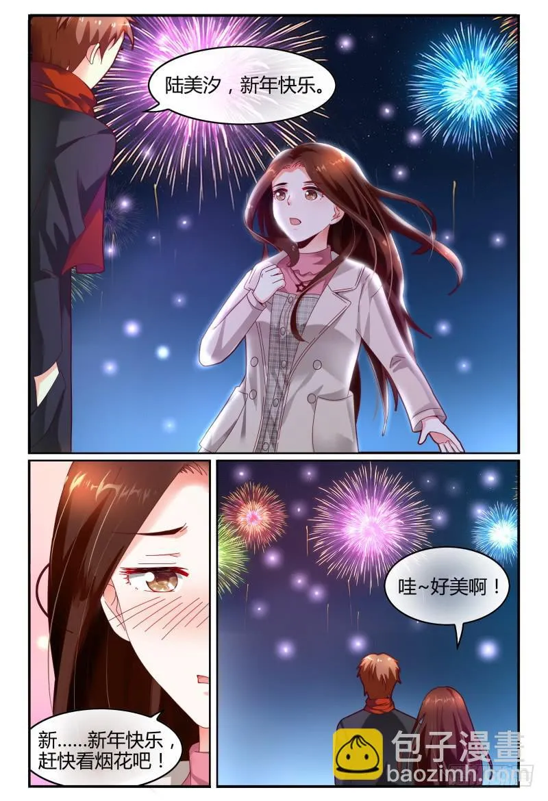 120淑女？战神？ 第2页