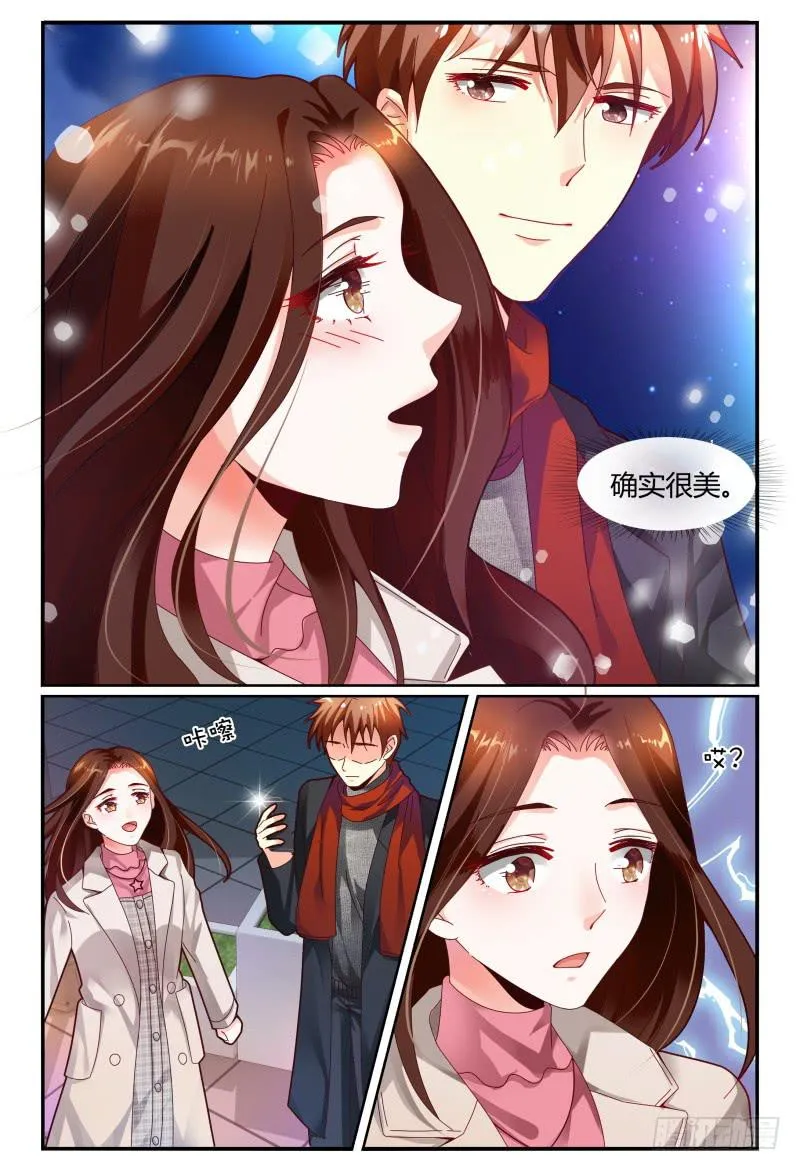 120淑女？战神？ 第3页