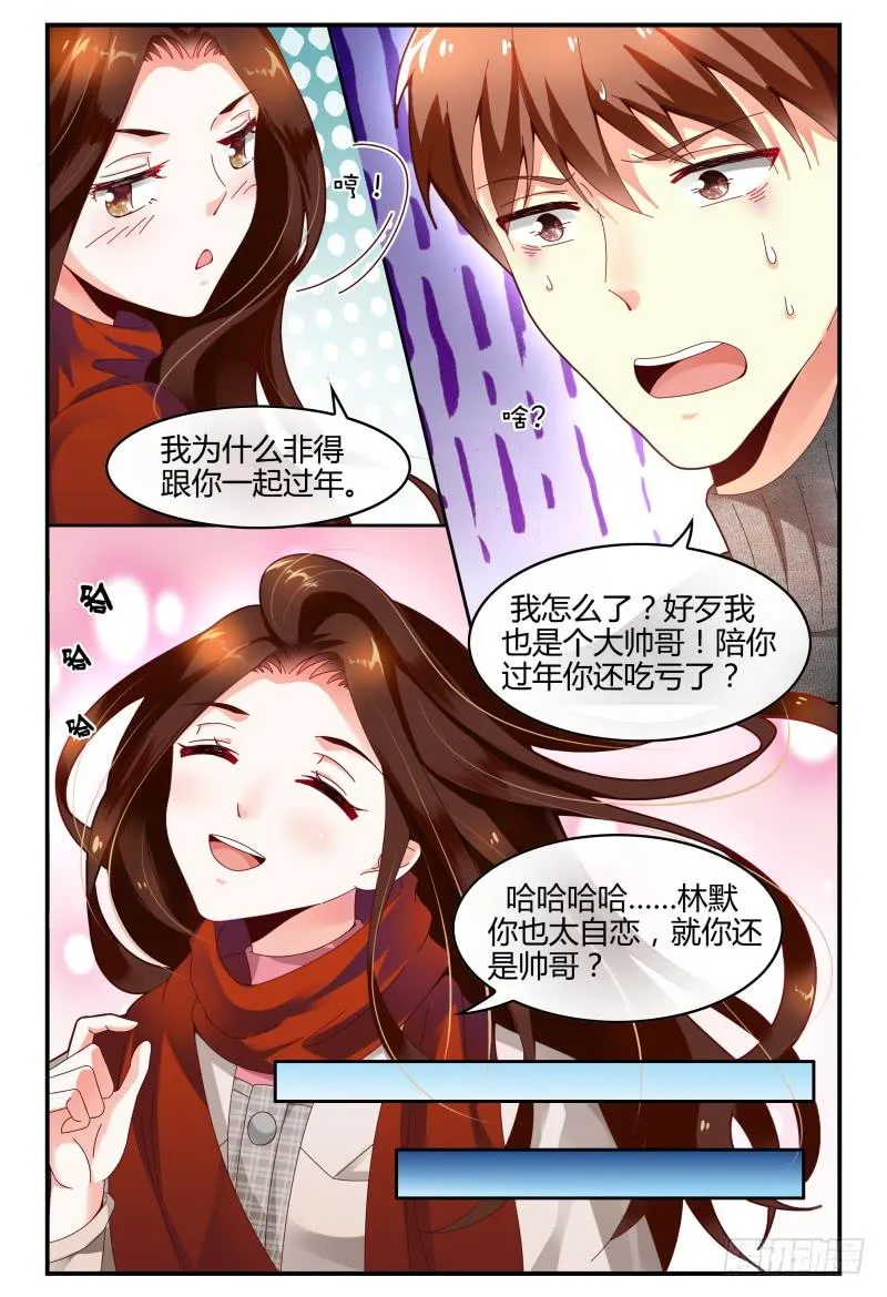 120淑女？战神？ 第6页