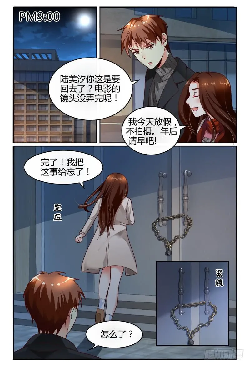 120淑女？战神？ 第7页