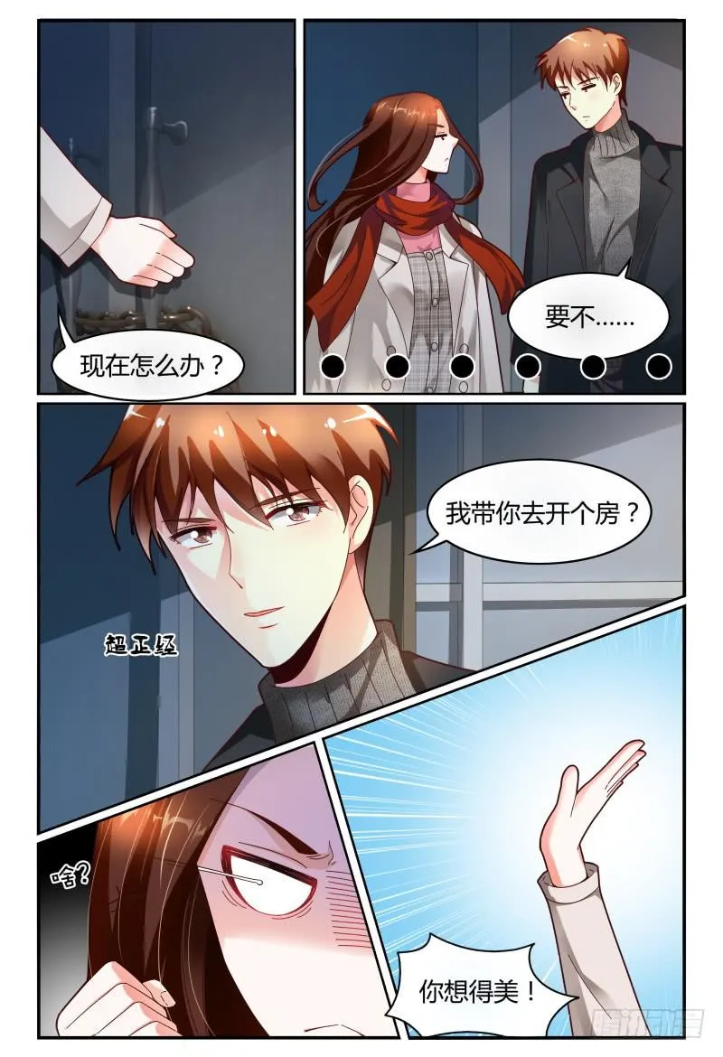 120淑女？战神？ 第8页