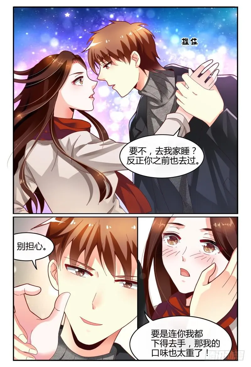 120淑女？战神？ 第9页