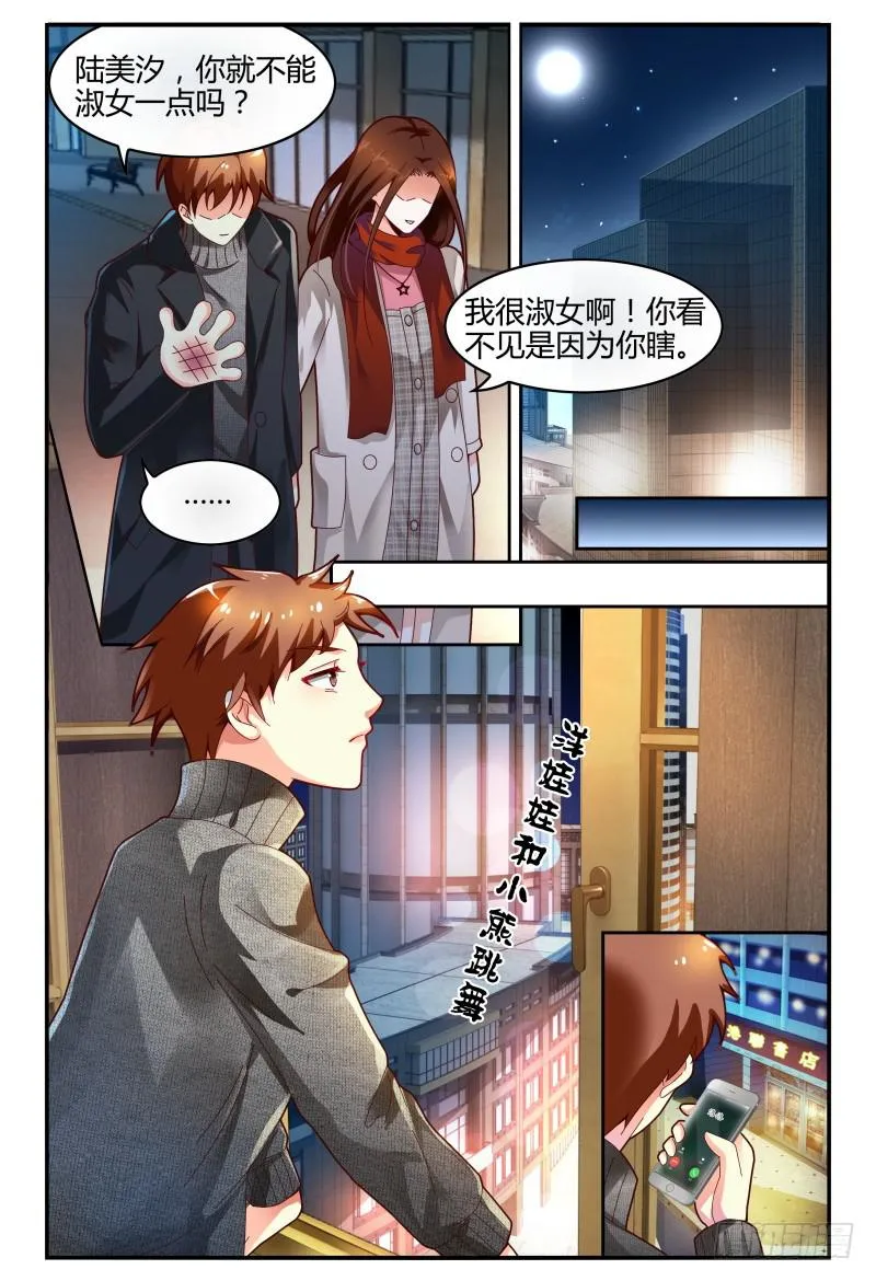 120淑女？战神？ 第11页