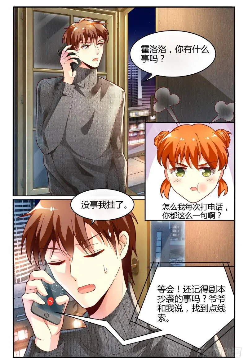 120淑女？战神？ 第12页