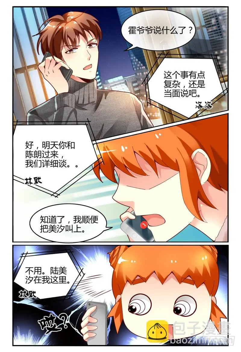 120淑女？战神？ 第13页