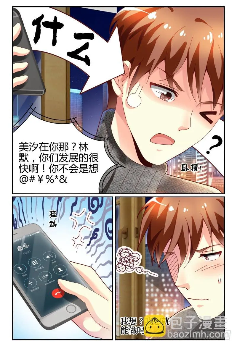 120淑女？战神？ 第14页