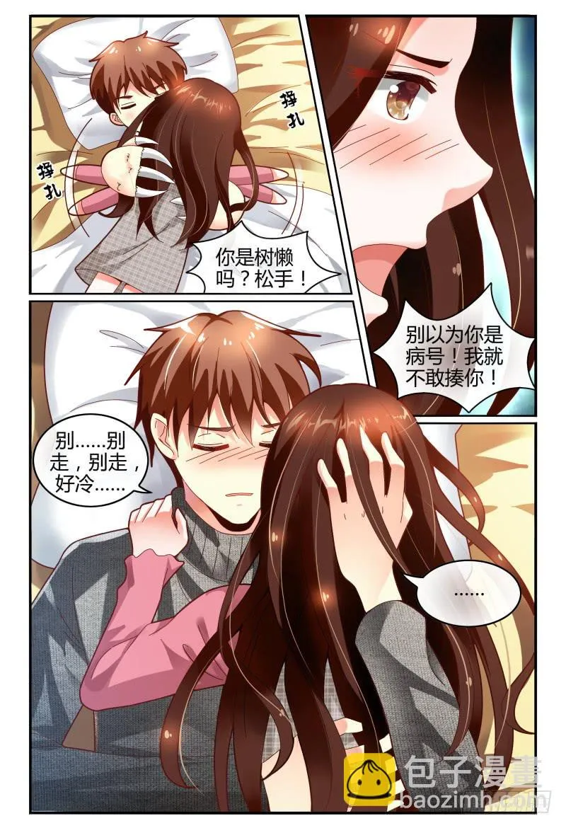121拍照留念~ 第6页