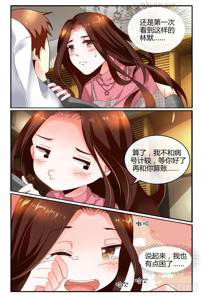121拍照留念~ 第7页