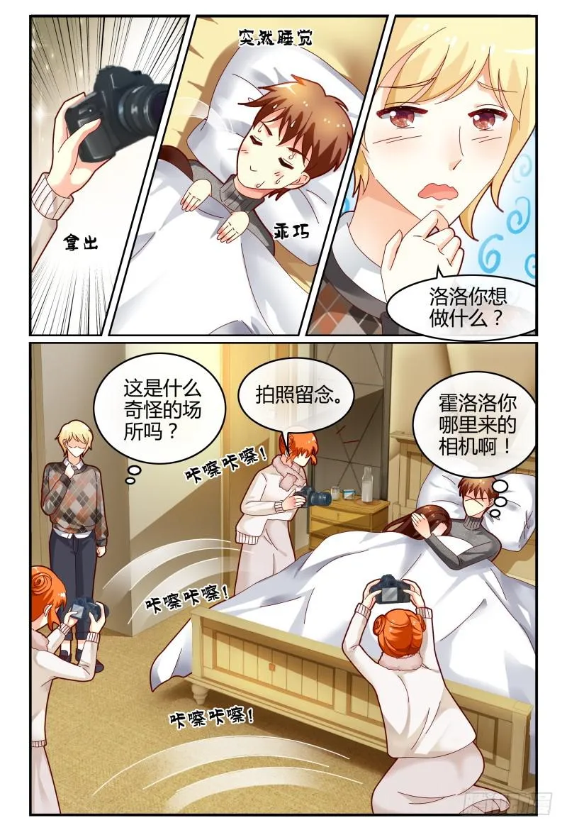 121拍照留念~ 第14页