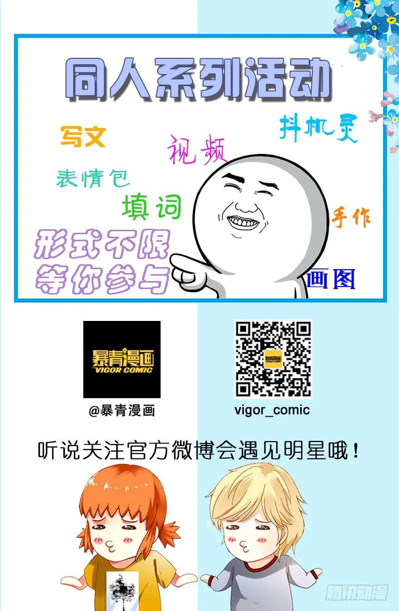 121拍照留念~ 第17页