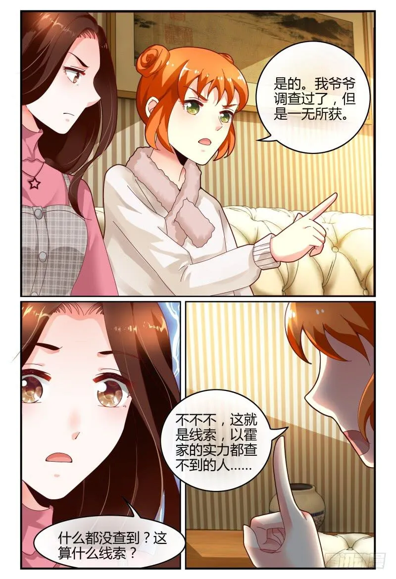 122线索 第11页
