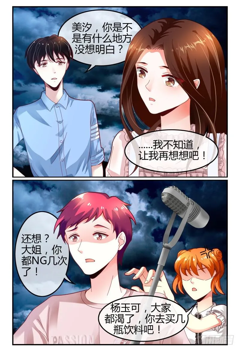 123开导开导~ 第7页