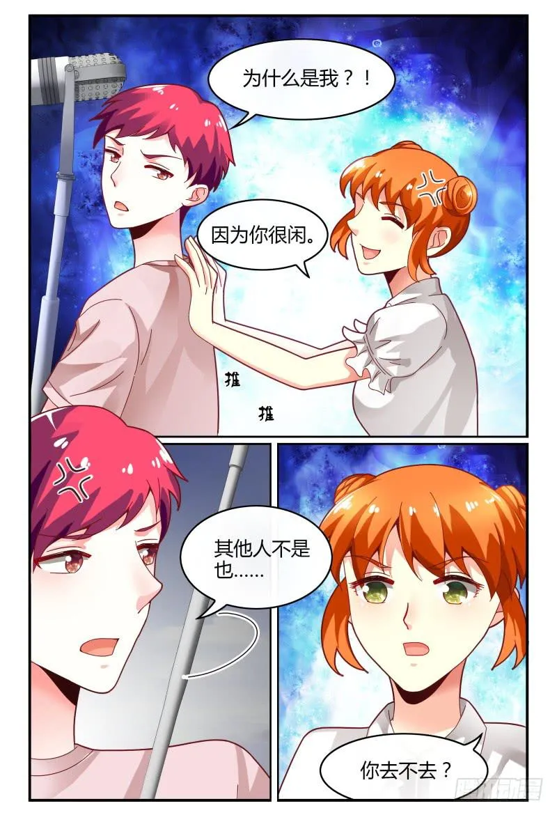 123开导开导~ 第8页
