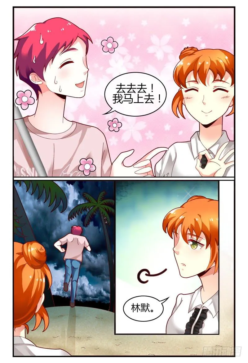 123开导开导~ 第9页