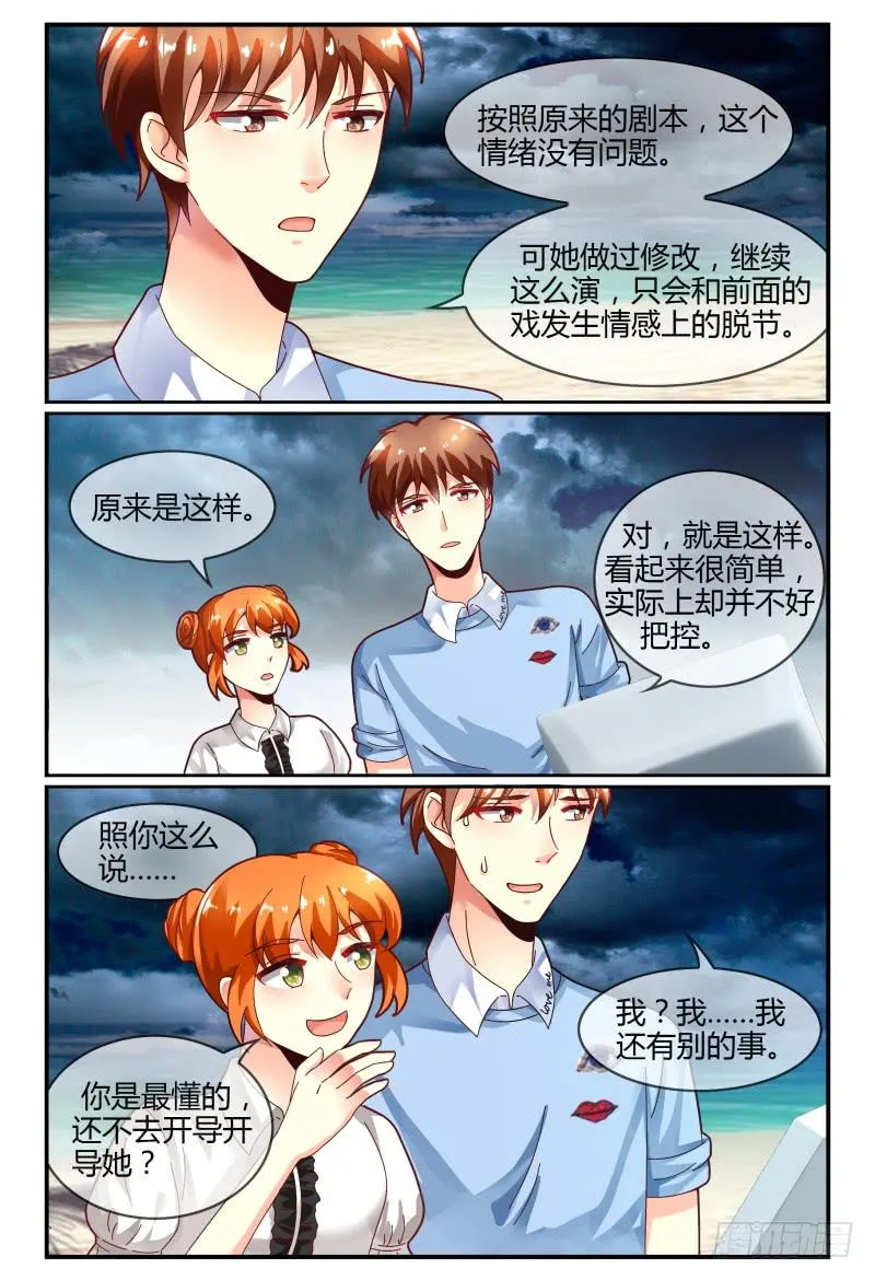 123开导开导~ 第11页