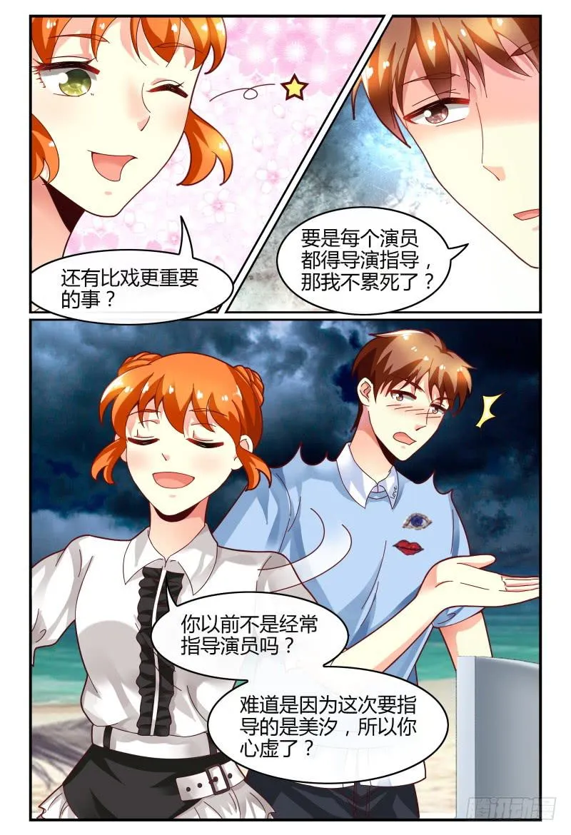 123开导开导~ 第12页