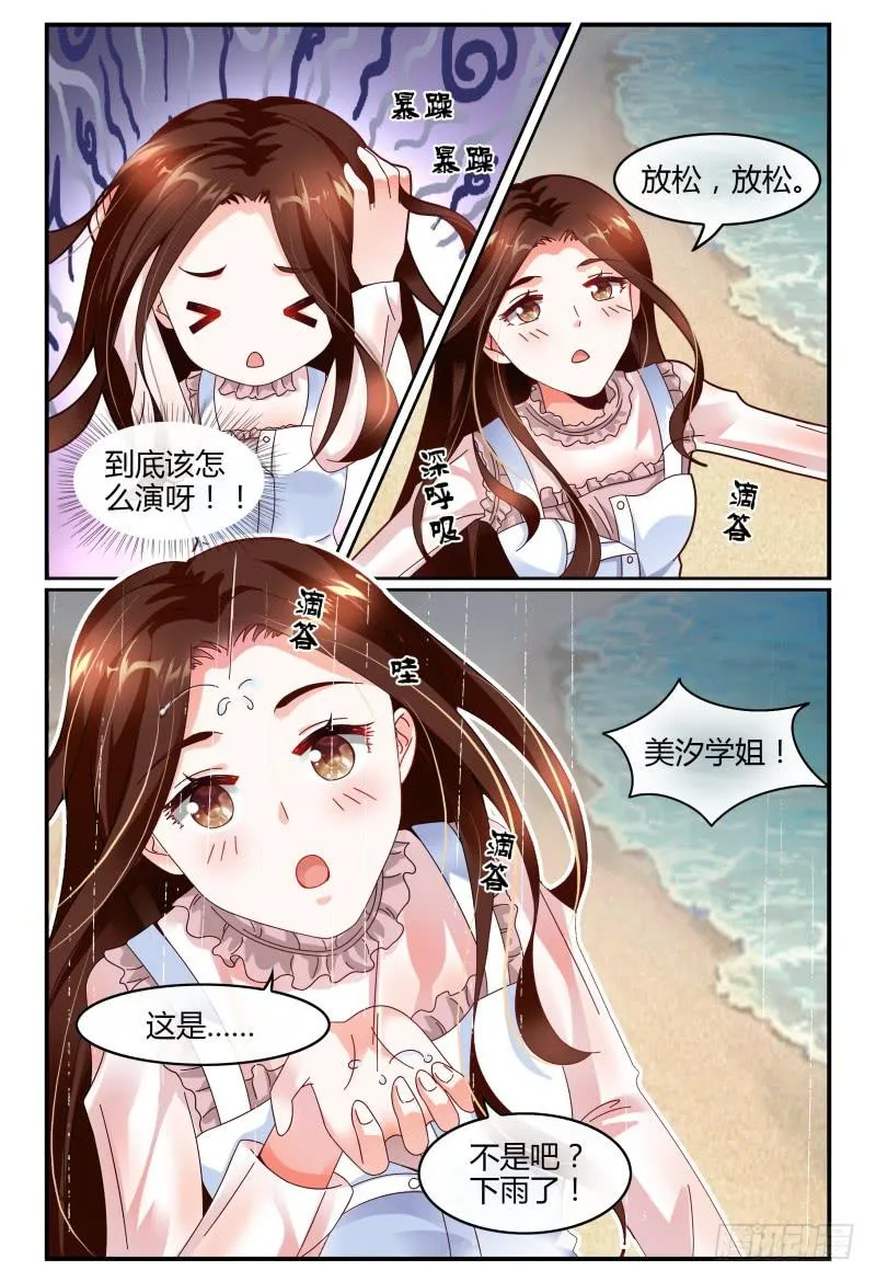 123开导开导~ 第14页