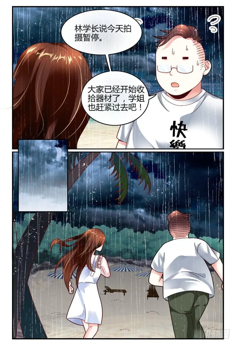 123开导开导~ 第15页