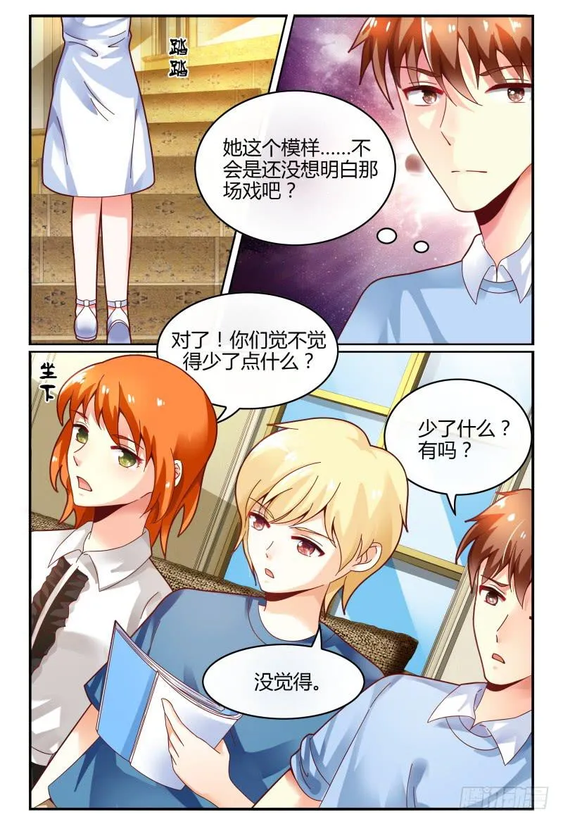 124翻脸堪比翻书 第5页
