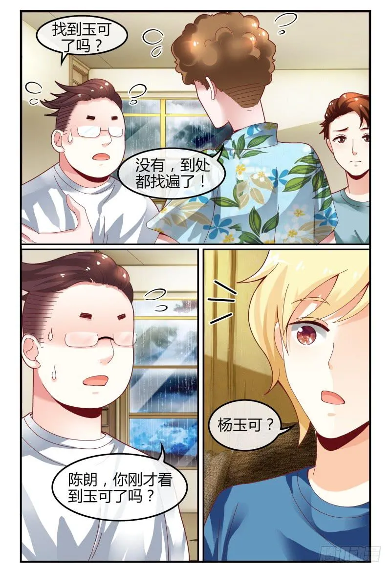 124翻脸堪比翻书 第6页