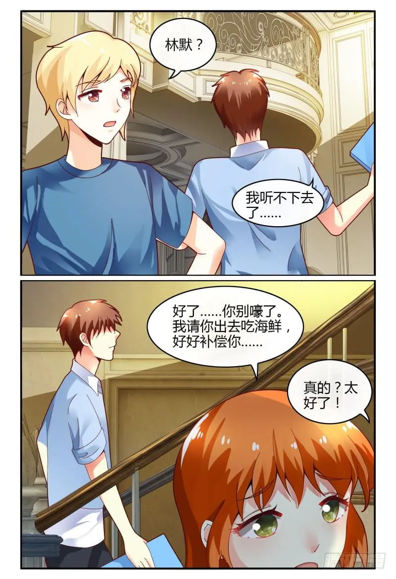 124翻脸堪比翻书 第9页
