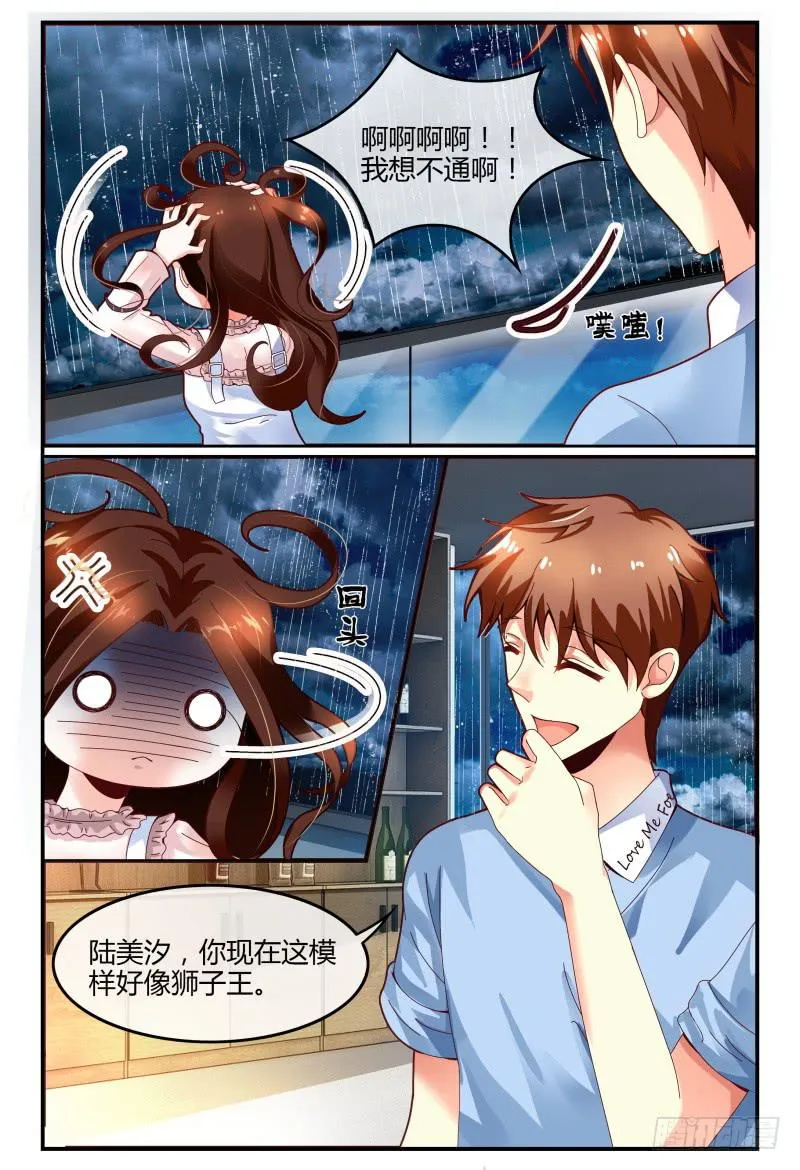 124翻脸堪比翻书 第11页