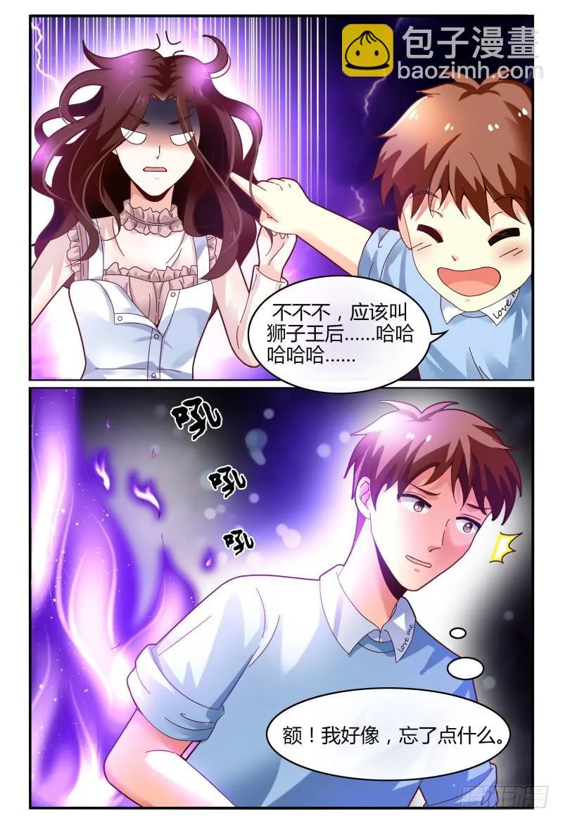 124翻脸堪比翻书 第12页