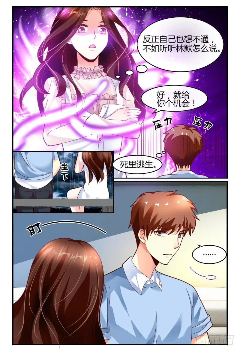 124翻脸堪比翻书 第14页