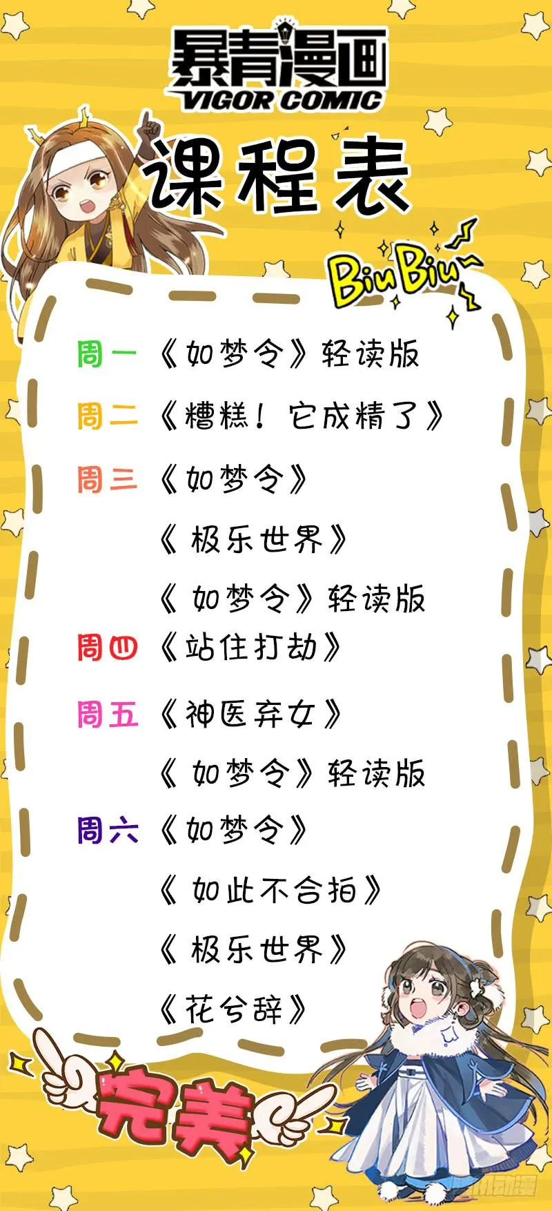 124翻脸堪比翻书 第17页