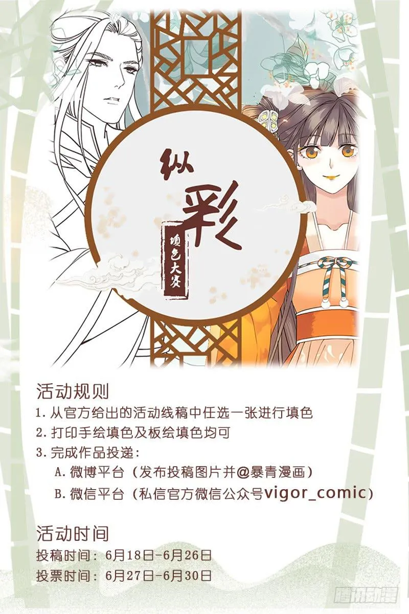 124翻脸堪比翻书 第19页