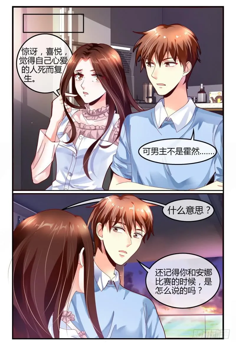125公主抱 第2页