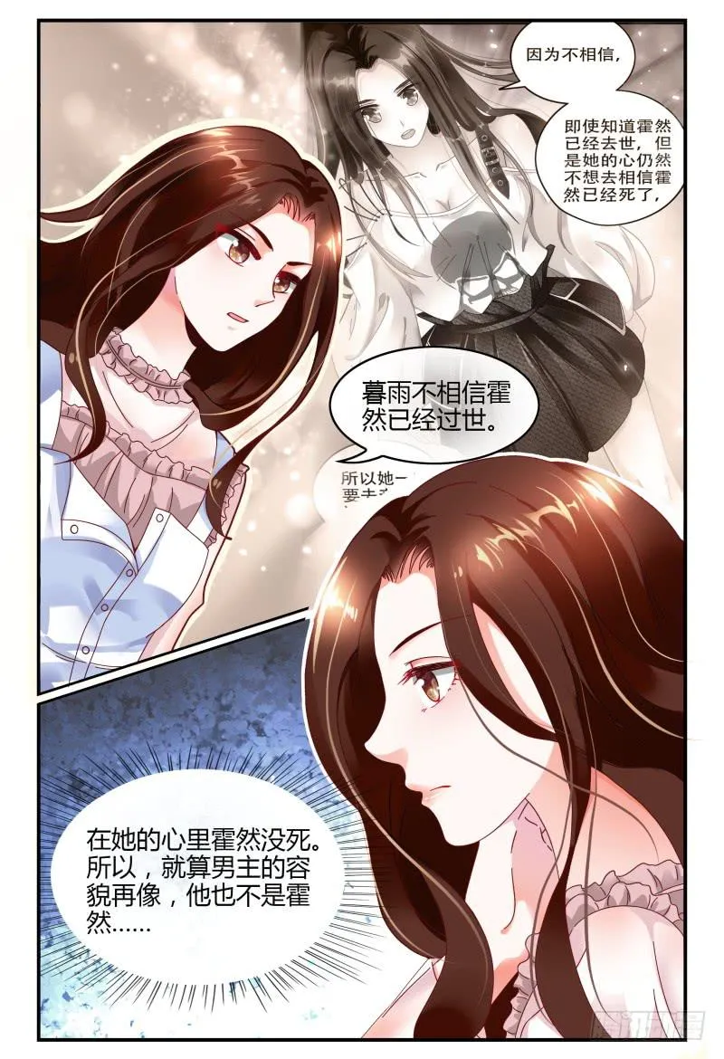 125公主抱 第3页