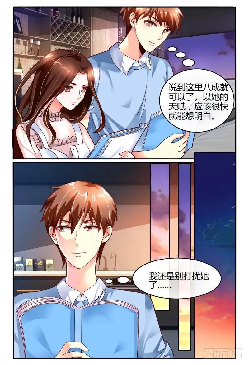 125公主抱 第4页