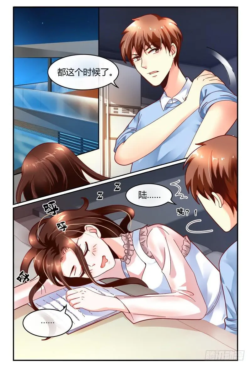 125公主抱 第5页