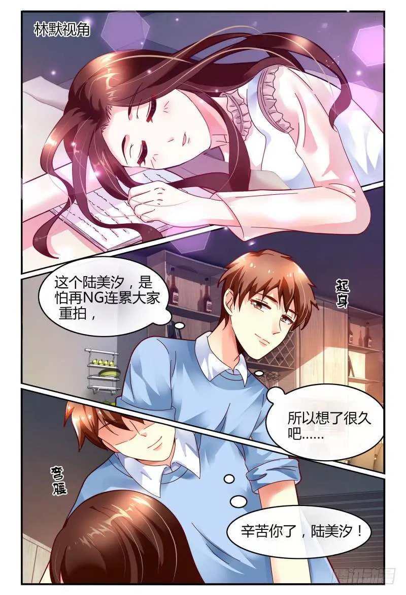 125公主抱 第6页
