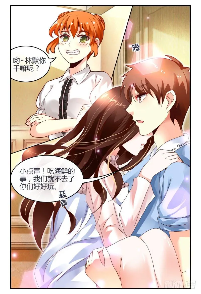 125公主抱 第8页