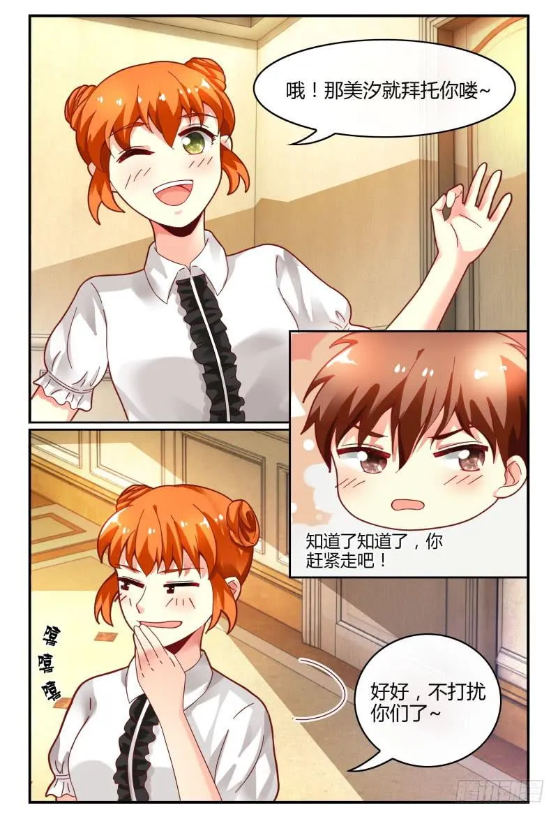 125公主抱 第9页