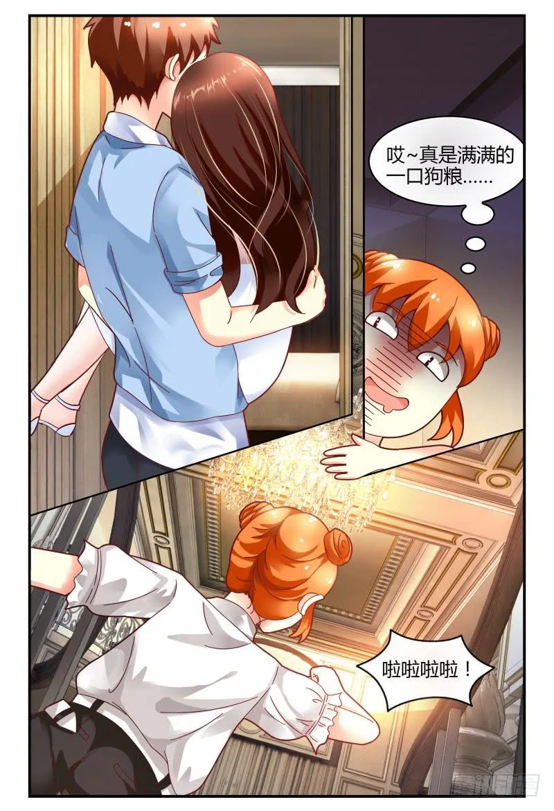 125公主抱 第10页