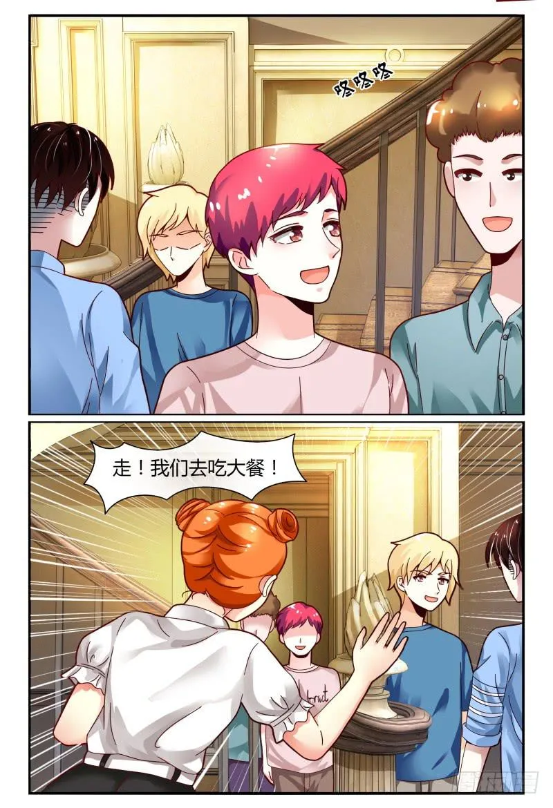 125公主抱 第11页