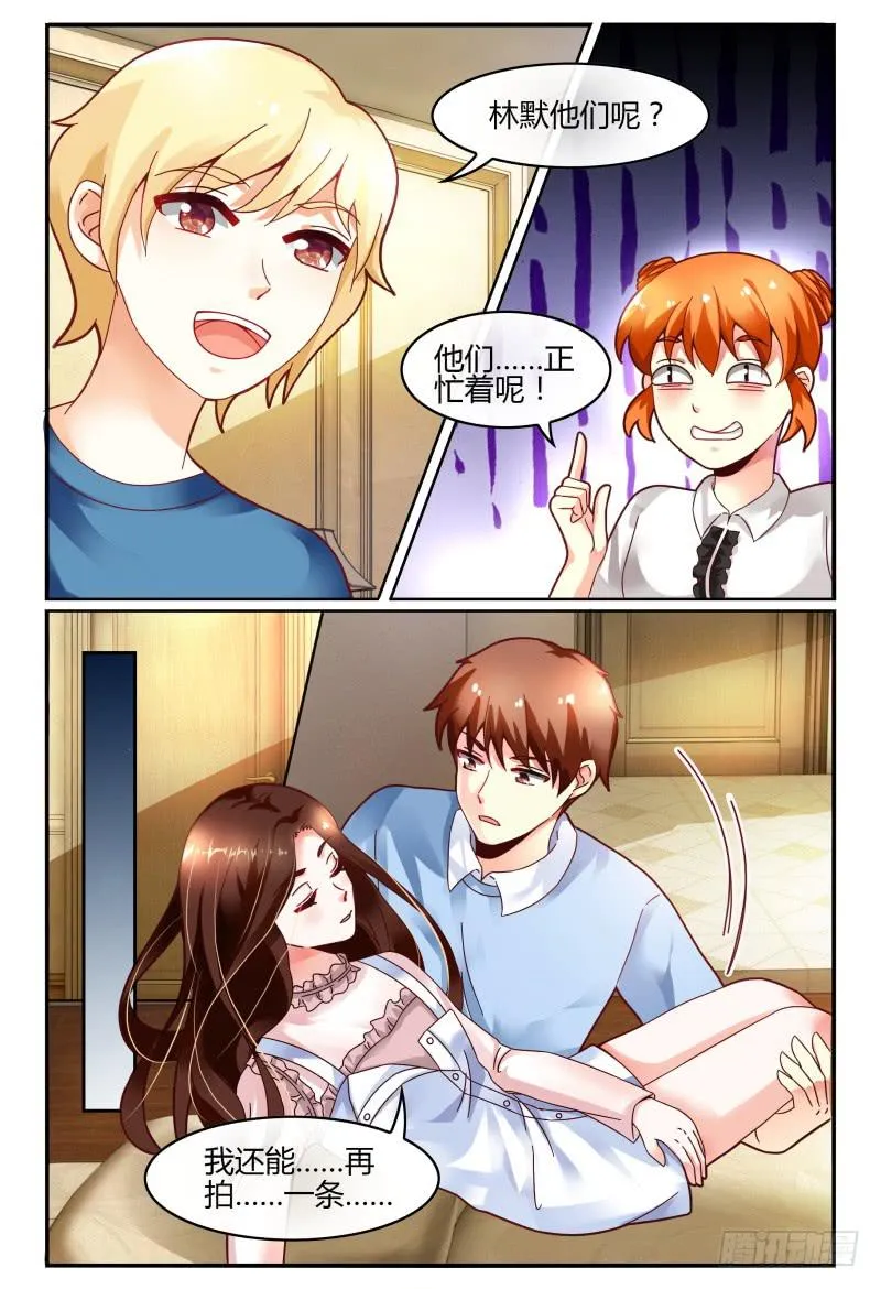 125公主抱 第12页
