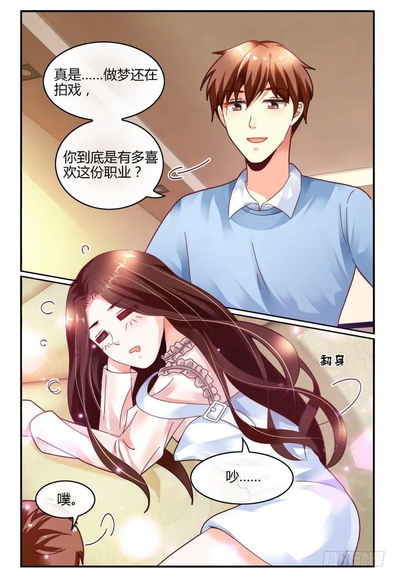 125公主抱 第13页