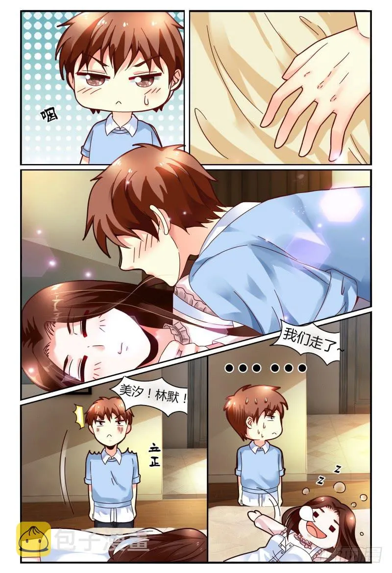 125公主抱 第15页