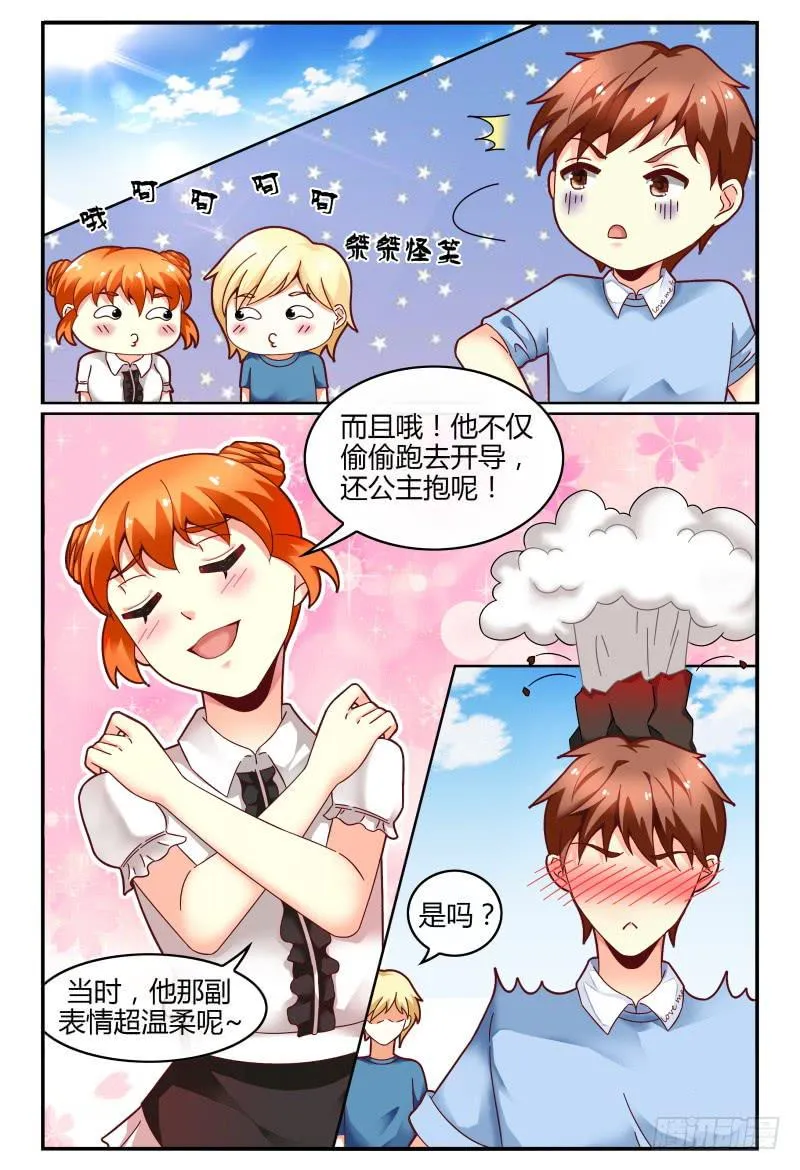 126深呼吸 第6页