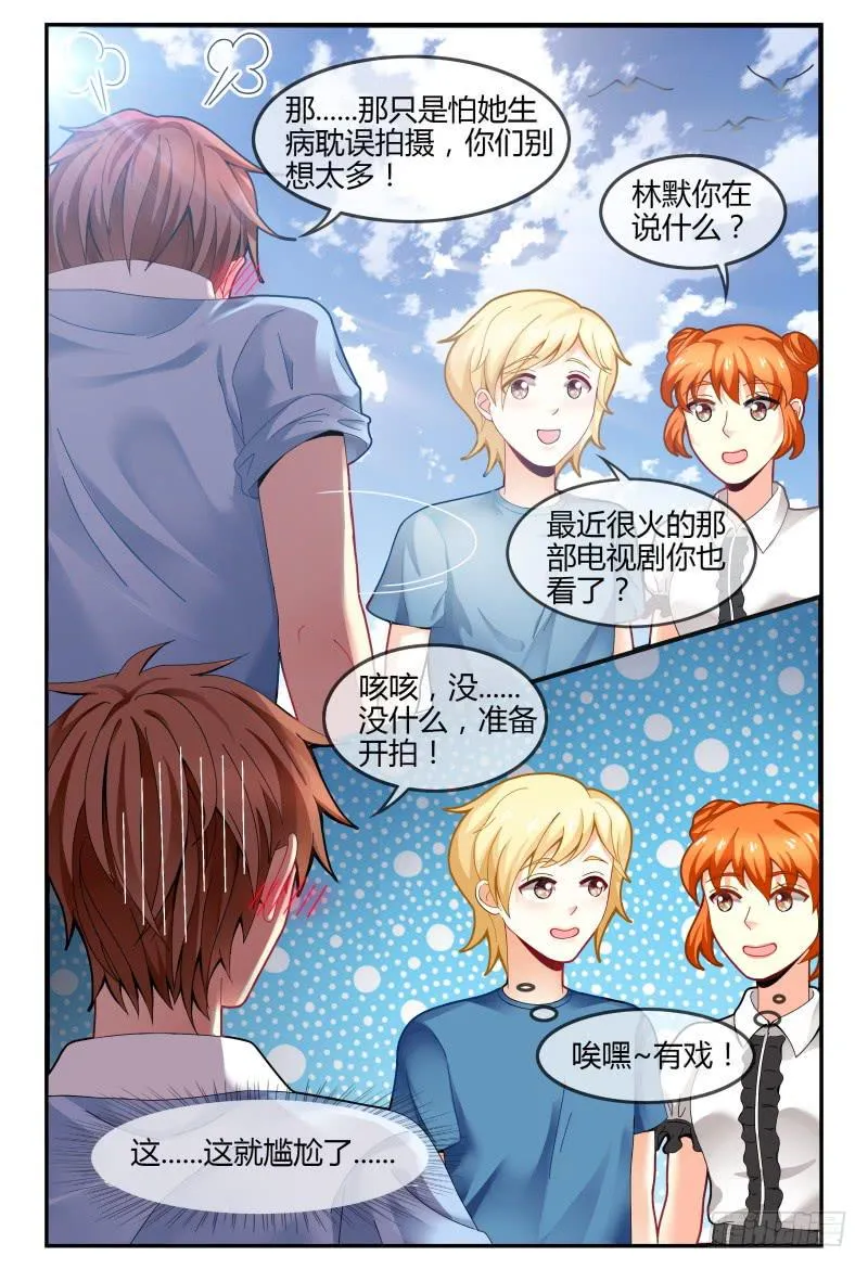 126深呼吸 第7页
