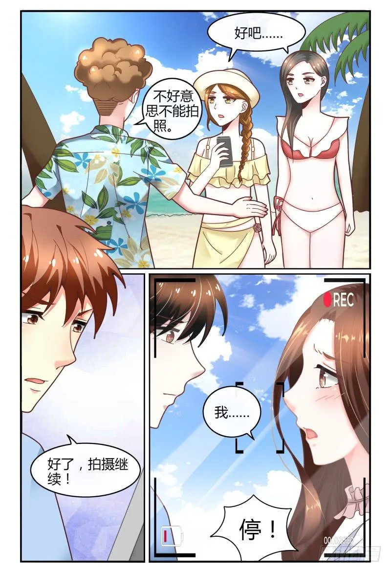 126深呼吸 第11页