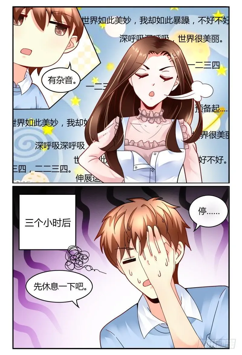 126深呼吸 第13页