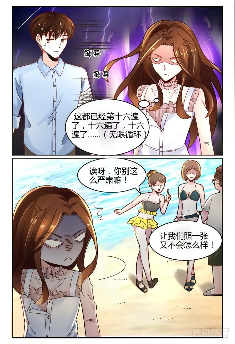 126深呼吸 第14页