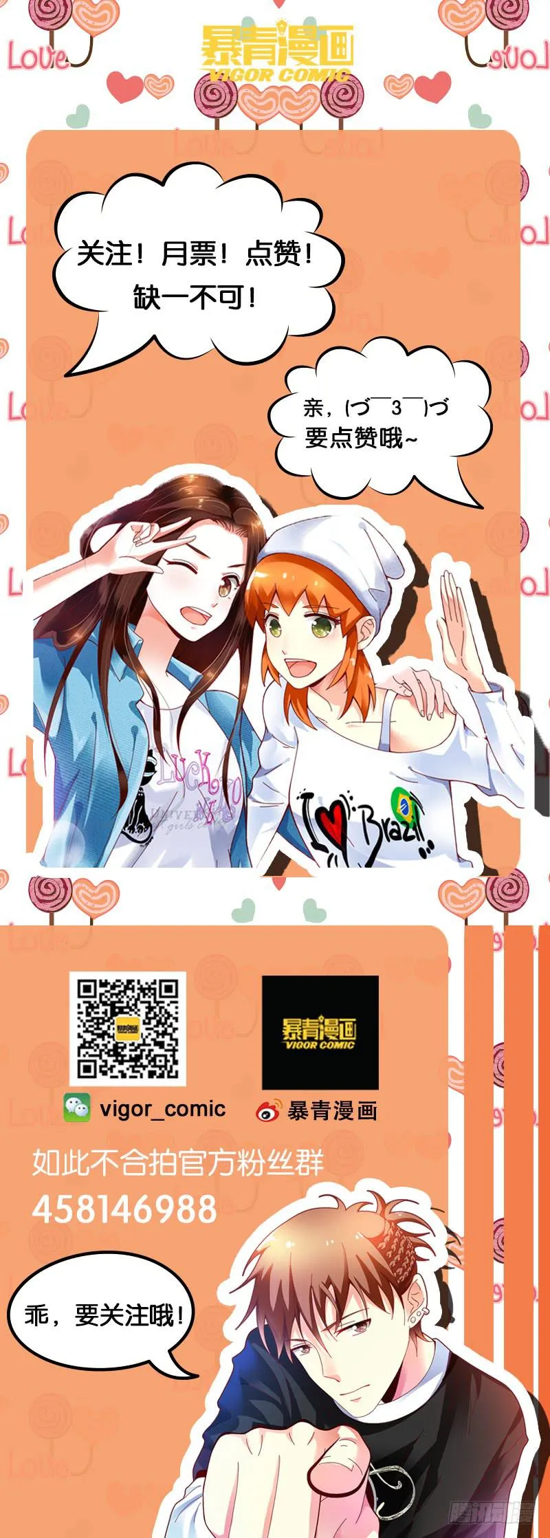 126深呼吸 第19页