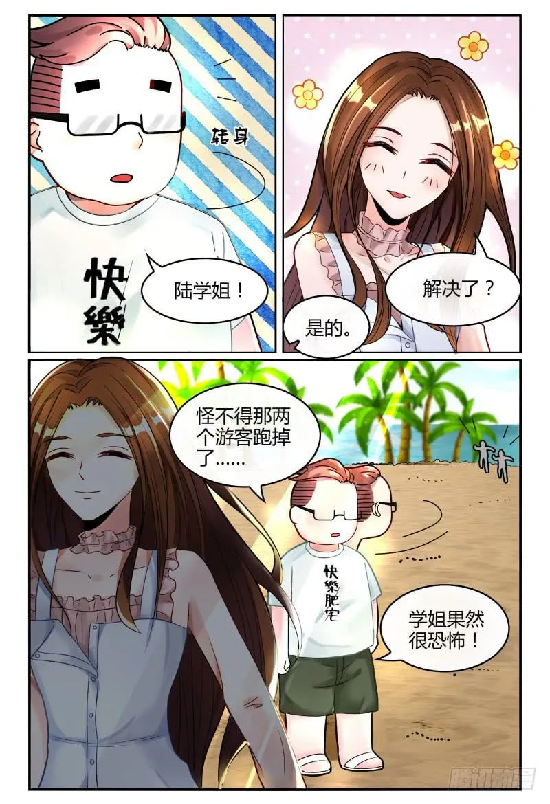 127转锦鲤，得好运 第3页